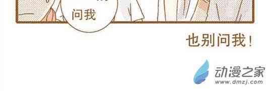 下垂眼 14话 第37页