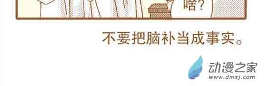 下垂眼 14话 第39页