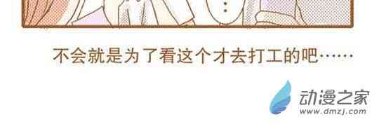 下垂眼 14话 第41页