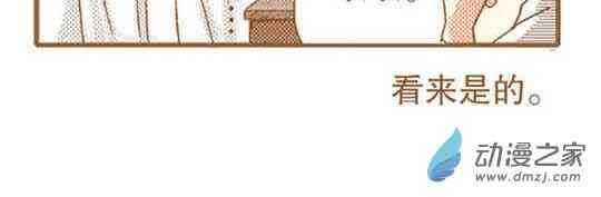 下垂眼 14话 第43页