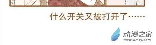 下垂眼 14话 第45页