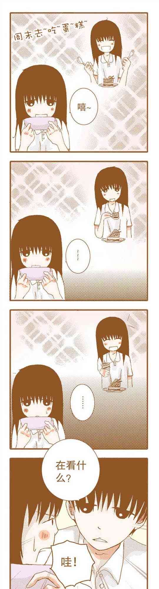 下垂眼 14话 第48页