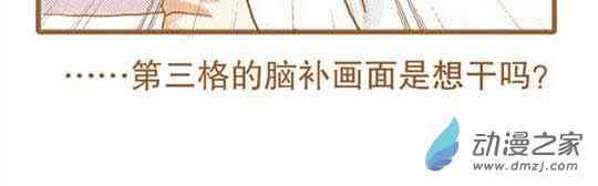 下垂眼 14话 第49页