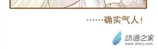 下垂眼 14话 第53页