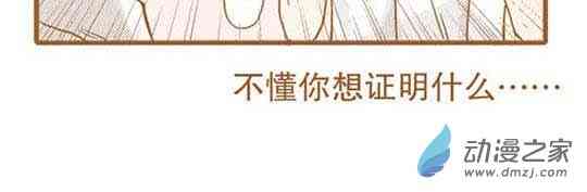 下垂眼 14话 第55页