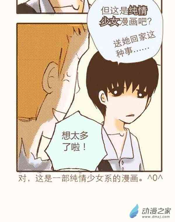 下垂眼1话图