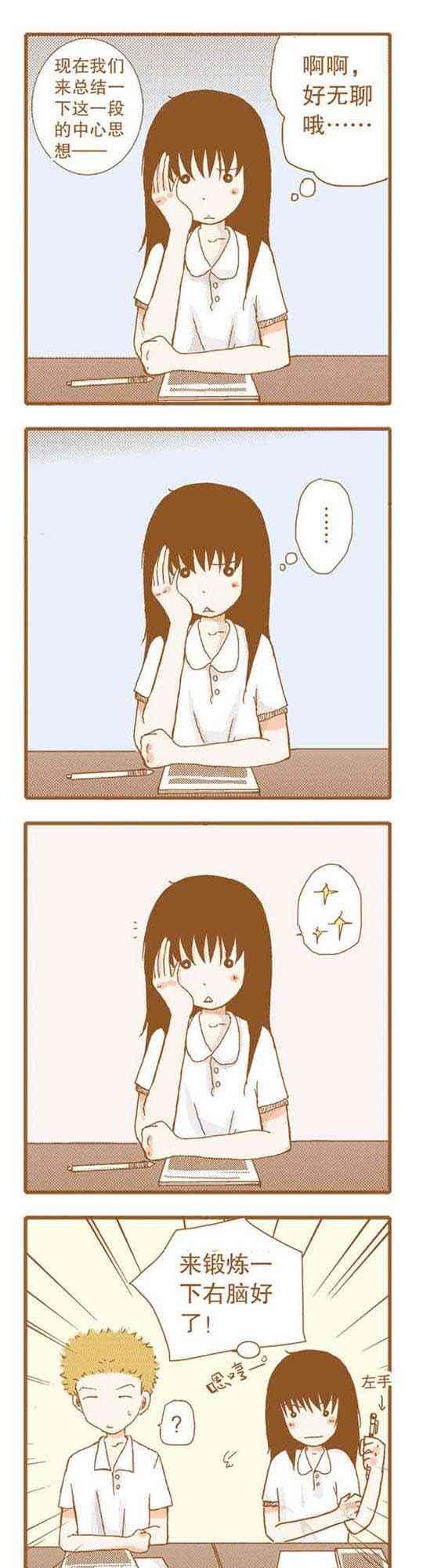 下垂眼 16话 第2页