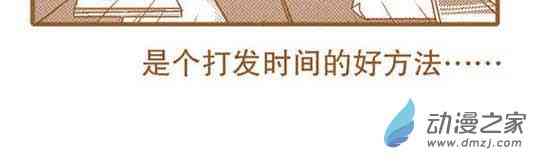 下垂眼 16话 第3页