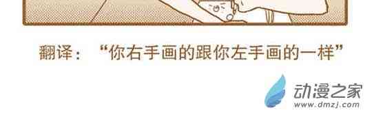 下垂眼 16话 第5页