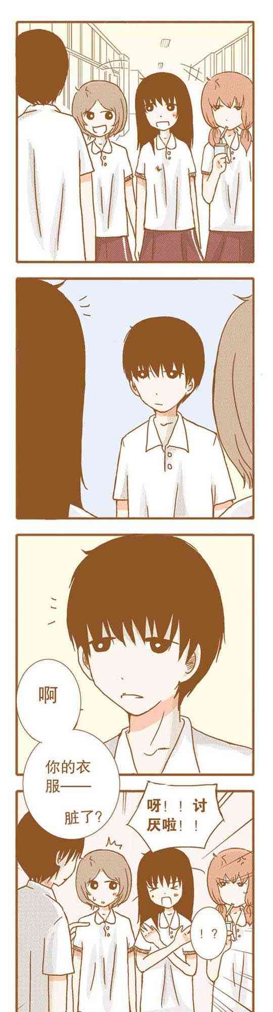 下垂眼 16话 第8页