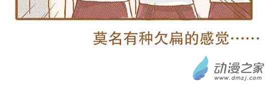 下垂眼 16话 第9页