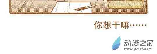 下垂眼 16话 第11页