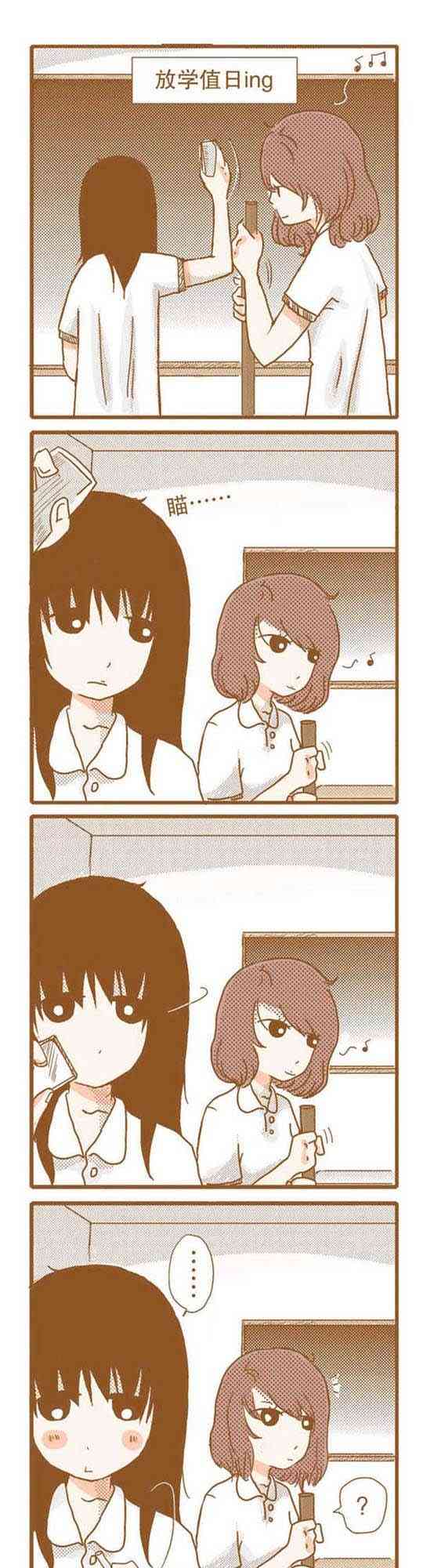 下垂眼 16话 第12页