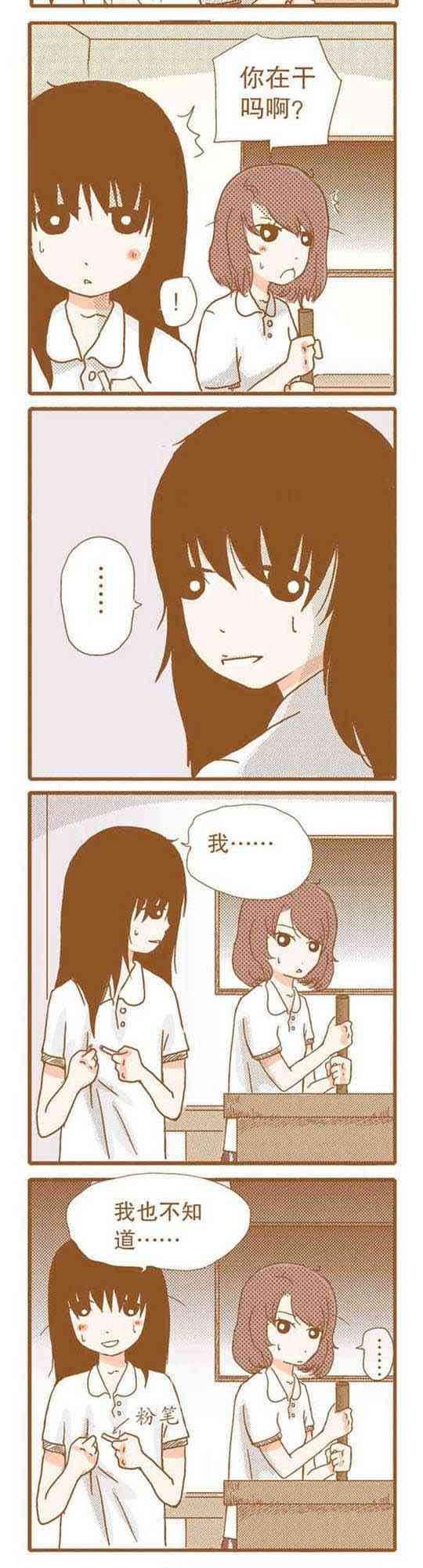 下垂眼 16话 第13页