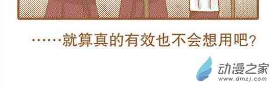 下垂眼 16话 第16页