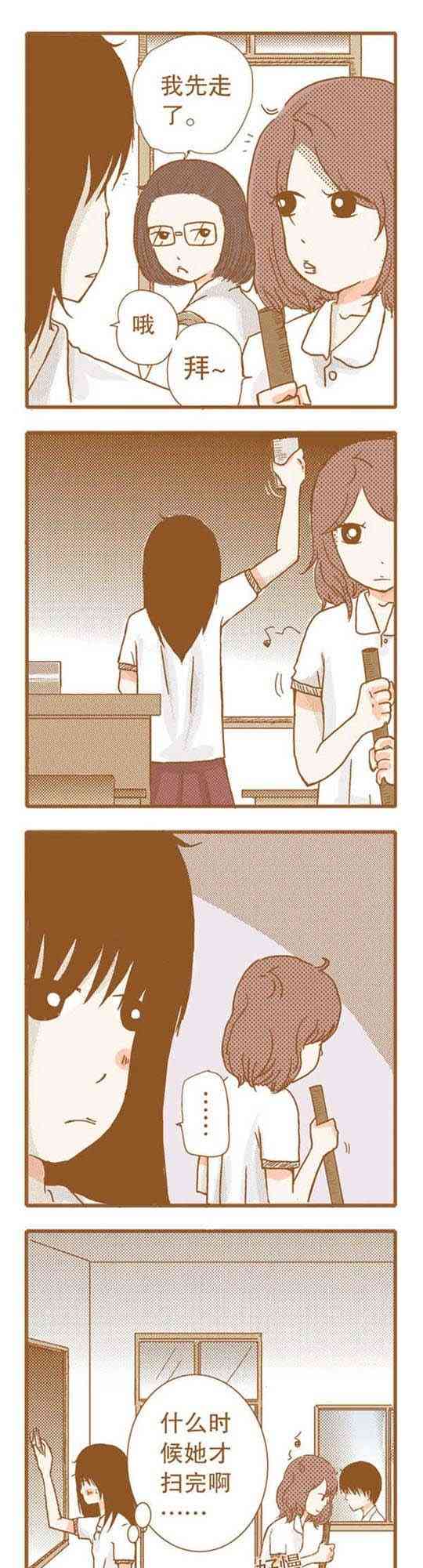 下垂眼 16话 第17页