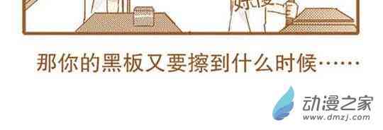 下垂眼 16话 第18页