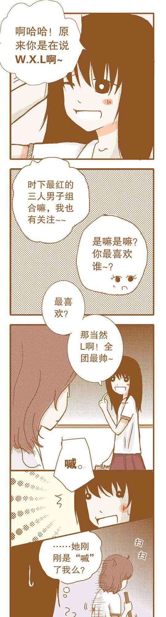 下垂眼 16话 第22页