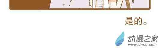 下垂眼 16话 第23页