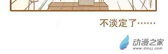 下垂眼 16话 第25页