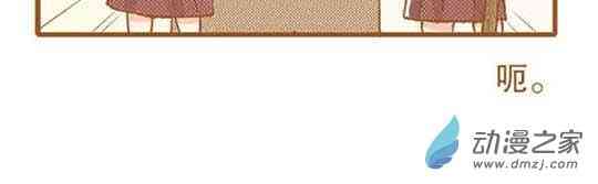 下垂眼 16话 第27页