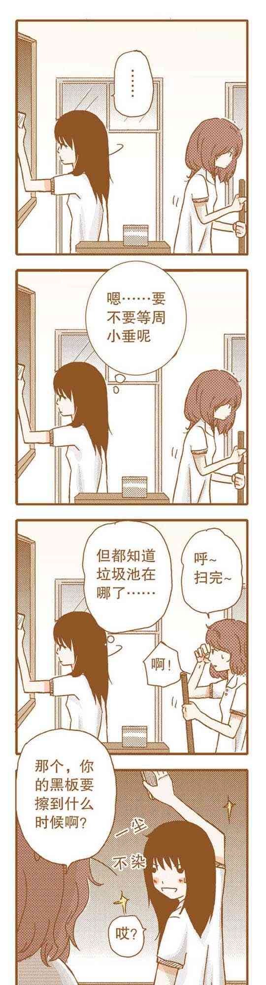 下垂眼 16话 第28页