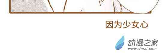 下垂眼 16话 第31页