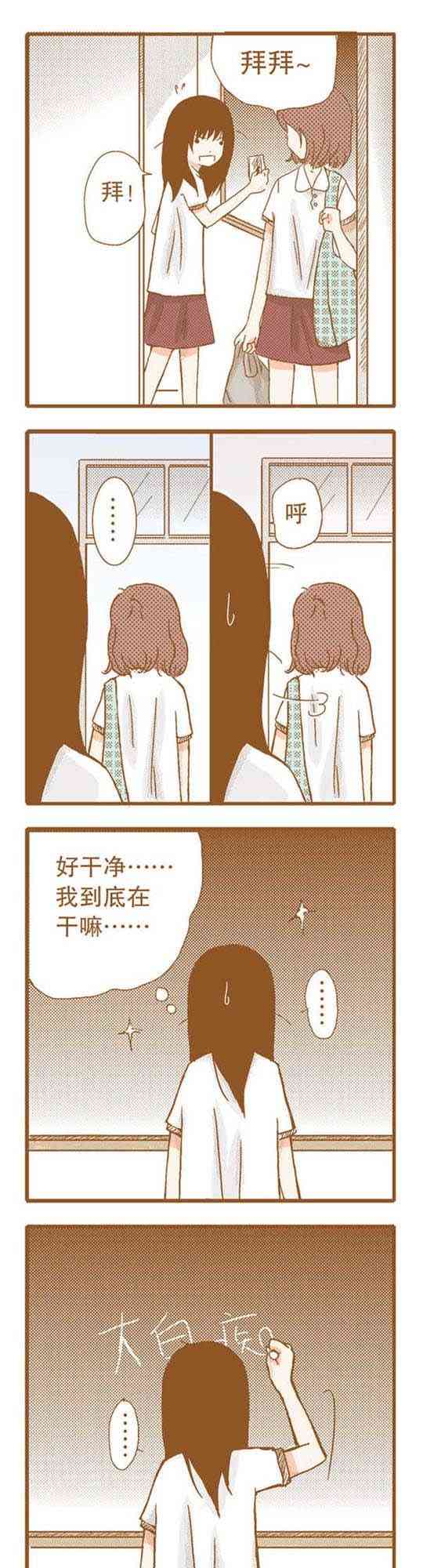 下垂眼 16话 第32页