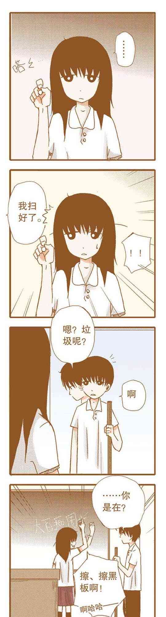 下垂眼 16话 第34页