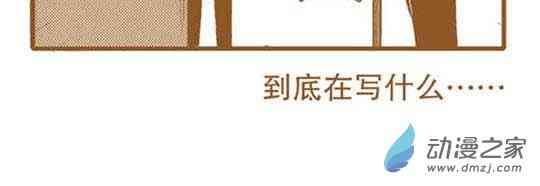 下垂眼 16话 第35页