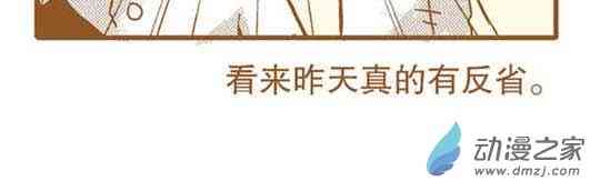 下垂眼 16话 第37页