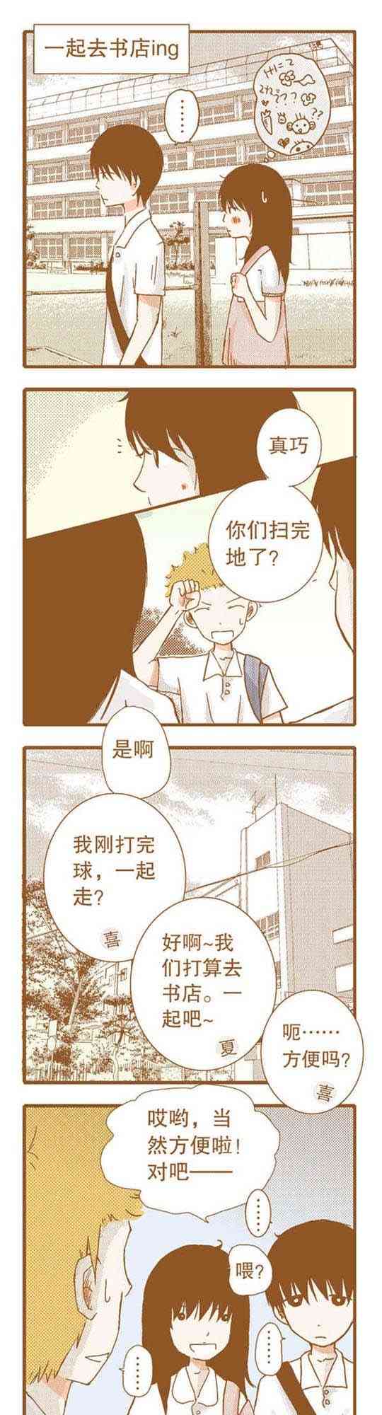 下垂眼 16话 第38页