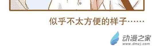 下垂眼 16话 第39页