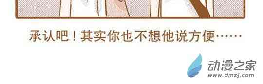 下垂眼 16话 第41页