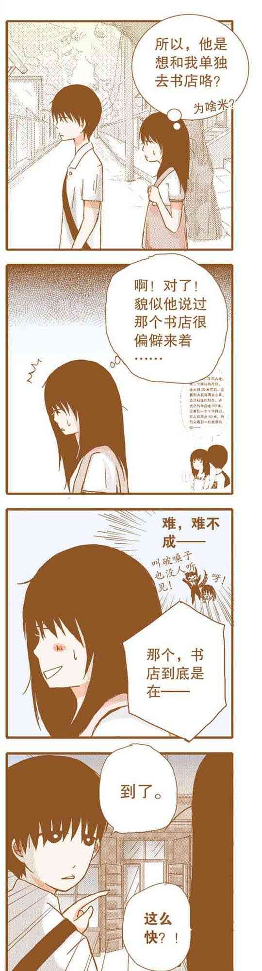 下垂眼 16话 第42页