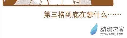 下垂眼 16话 第43页