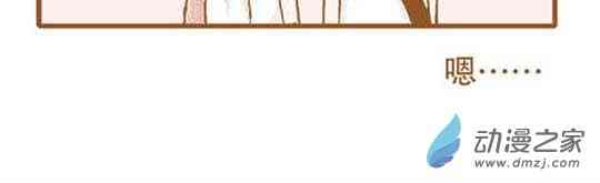 下垂眼 16话 第45页