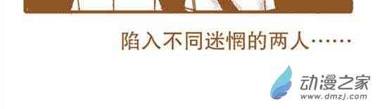 下垂眼 16话 第47页