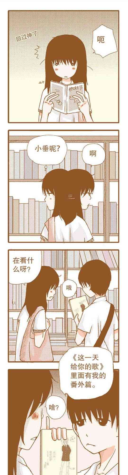 下垂眼 16话 第48页