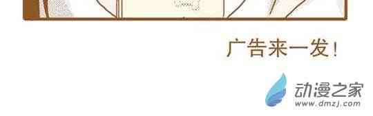 下垂眼 16话 第49页