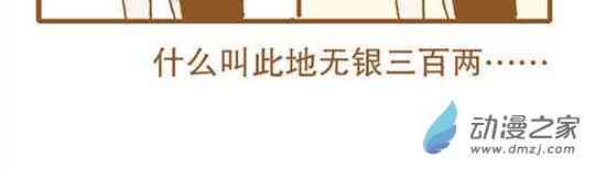 下垂眼 16话 第51页