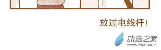 下垂眼 16话 第53页