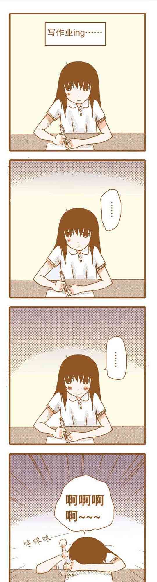 下垂眼 16话 第54页