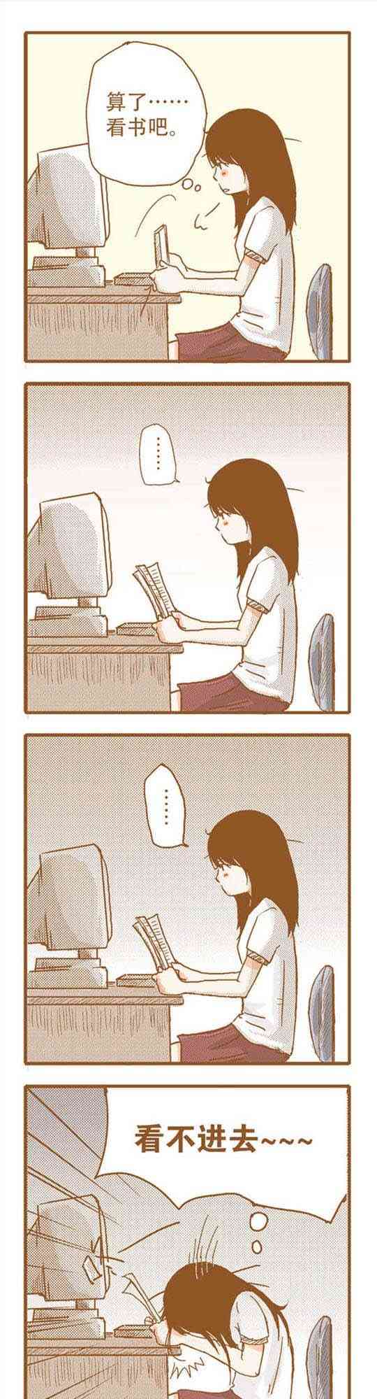 下垂眼 16话 第56页