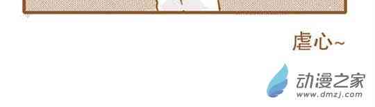 下垂眼 16话 第63页