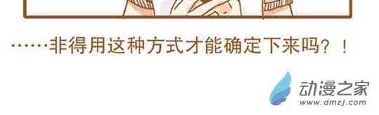 下垂眼 16话 第65页