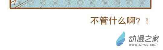 下垂眼 16话 第67页