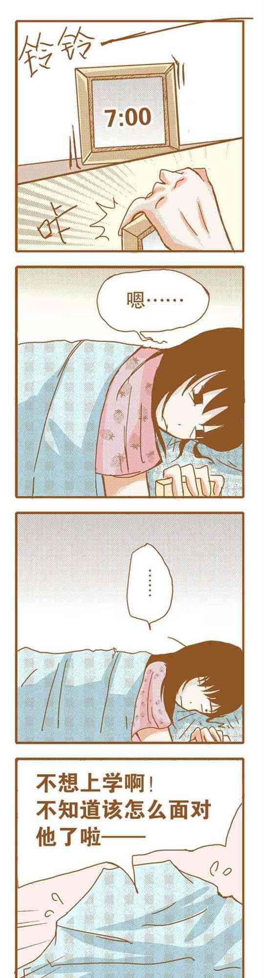 下垂眼 16话 第68页