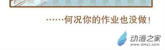 下垂眼 16话 第69页