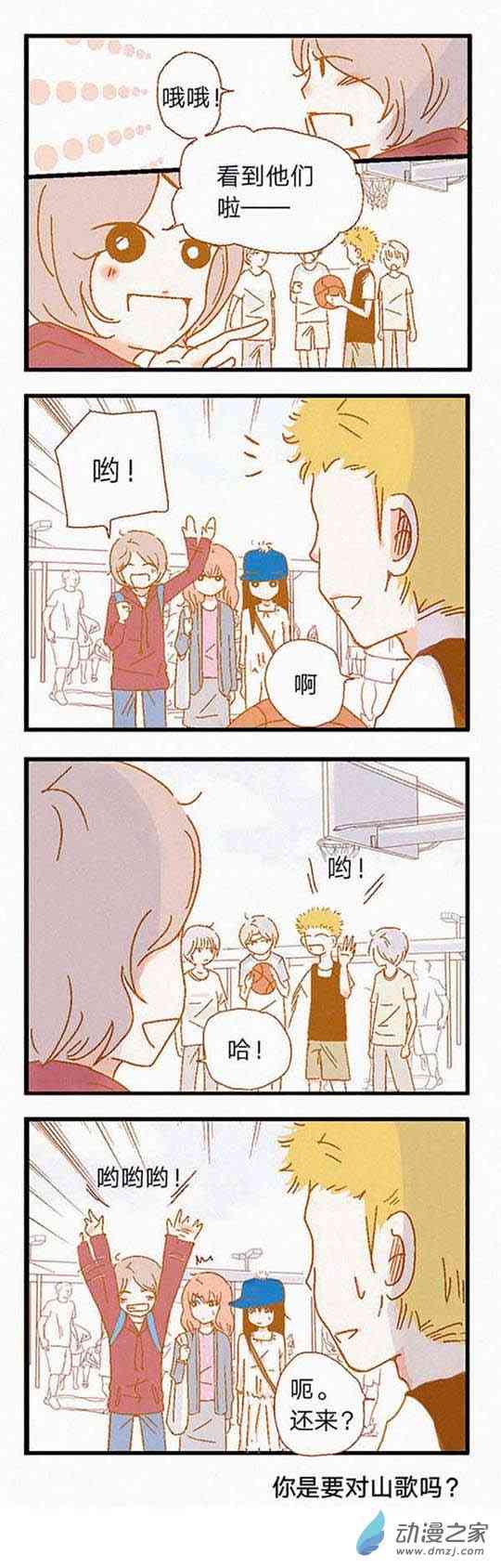 下垂眼21话图